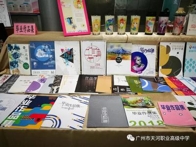 廣州市天河職業(yè)高級(jí)中學(xué)美術(shù)設(shè)計(jì)與制作專業(yè) 多媒體設(shè)計(jì)方向介紹