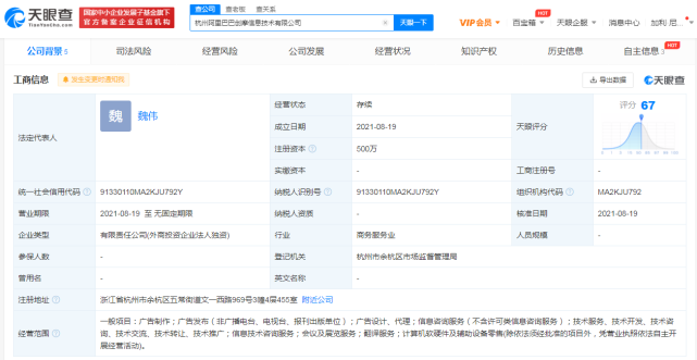阿里巴巴成立新公司，業(yè)務(wù)版圖再擴(kuò)計算機軟硬件零售領(lǐng)域