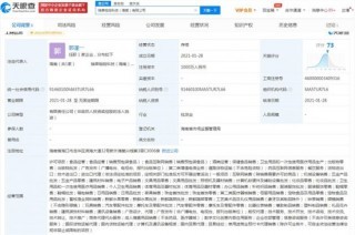 瑞幸咖啡成立科技公司，注資1000萬元進(jìn)軍計算機軟硬件及輔助設(shè)備領(lǐng)域