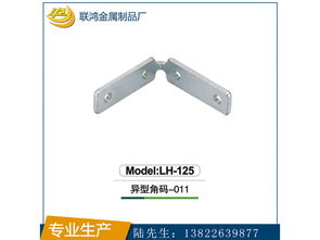 廣東熱銷櫥柜鋁框角碼廠家直銷，不銹鋼角碼等金屬制品引領品質家居